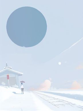 把最后的光明留给你